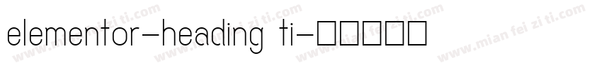 elementor-heading ti字体转换